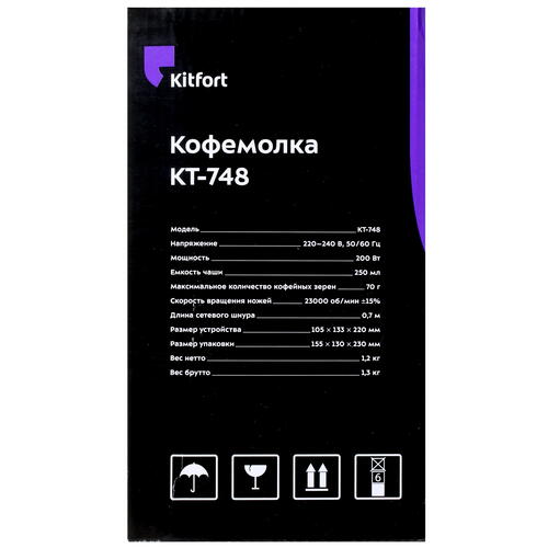 Купить Кофемолка электрическая Kitfort КТ-748 серебристый  8194146. Характеристики, отзывы и цены в Донецке