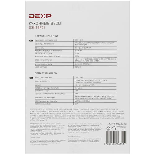 Купить Кухонные весы DEXP D3KSBF21 серый  4832162. Характеристики, отзывы и цены в Донецке