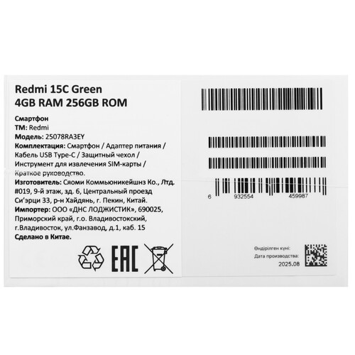 Купить 6.9" Смартфон Xiaomi REDMI 15C 256 ГБ зеленый  5632072. Характеристики, отзывы и цены в Донецке
