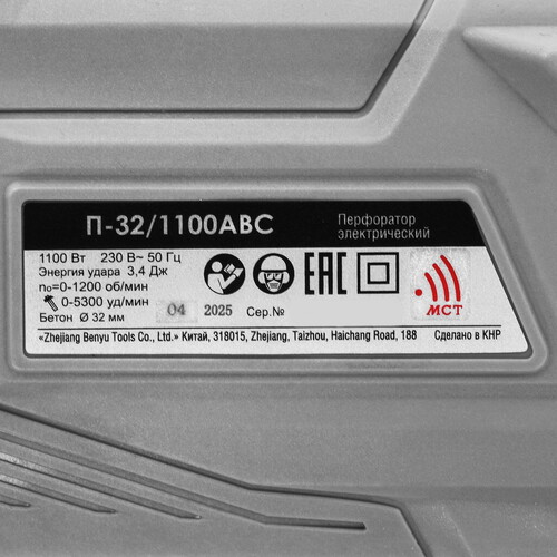 Купить Перфоратор ИНТЕРСКОЛ П-32/1100АВС  5641403. Характеристики, отзывы и цены в Донецке
