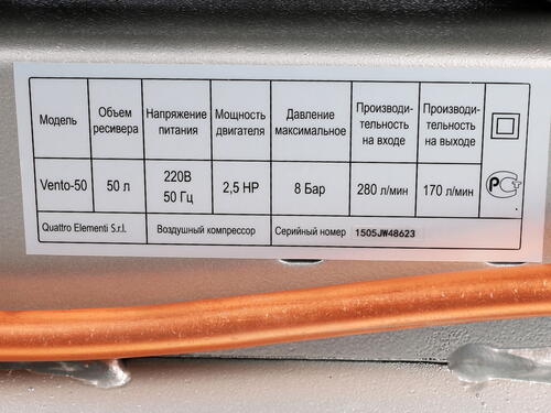 Купить Компрессор поршневой масляный Quattro Elementi Vento-50 770-254  6670358. Характеристики, отзывы и цены в Донецке