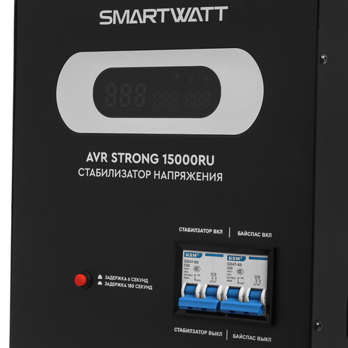 Купить Стабилизатор напряжения SMARTWATT AVR STRONG 15000RU  9226086. Характеристики, отзывы и цены в Донецке