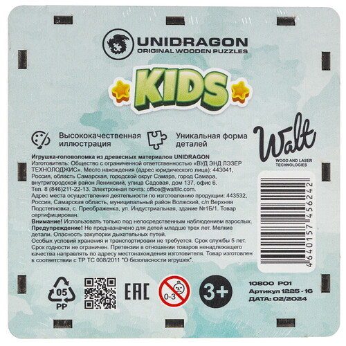Купить Пазл Unidragon Кто что ест 3+  9136961. Характеристики, отзывы и цены в Донецке