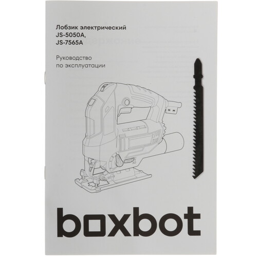 Купить Электрический лобзик Boxbot JS-5050A  5632864. Характеристики, отзывы и цены в Донецке