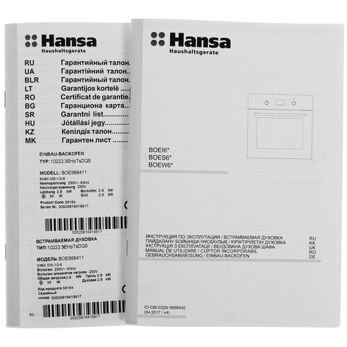 Купить Электрический духовой шкаф Hansa BOES68411 черный  1148663. Характеристики, отзывы и цены в Донецке