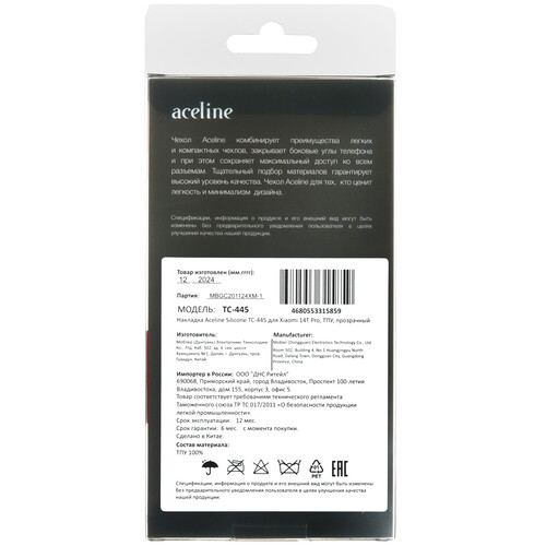 Купить Накладка  Aceline Silicone для Xiaomi 14T Pro прозрачный  9150447. Характеристики, отзывы и цены в Донецке