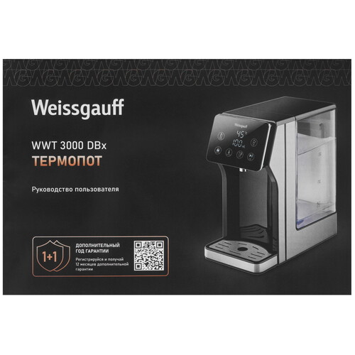 Купить Термопот Weissgauff WWT 3000 DBx серый  5638933. Характеристики, отзывы и цены в Донецке