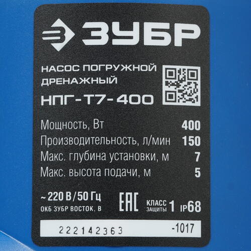 Купить Насос дренажный Зубр НПГ-Т7-400  8142399. Характеристики, отзывы и цены в Донецке
