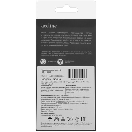 Купить Накладка  Aceline Silicone Side для Apple iPhone 15 Pro Max черный  9258811. Характеристики, отзывы и цены в Донецке