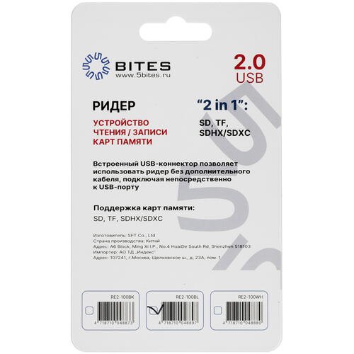 Купить Кард-ридер 5BITES RE2-100  5041834. Характеристики, отзывы и цены в Донецке
