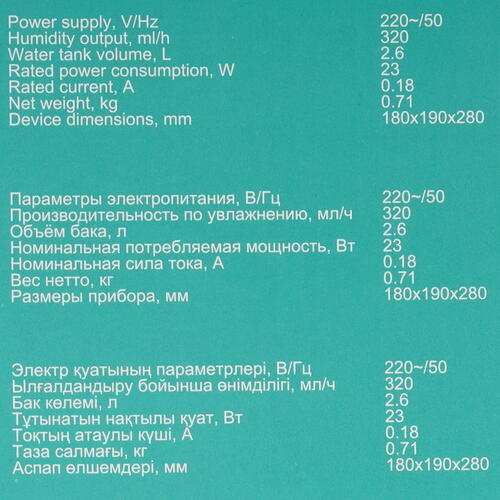 Купить Увлажнитель воздуха Timberk H2O A10M  9042260. Характеристики, отзывы и цены в Донецке