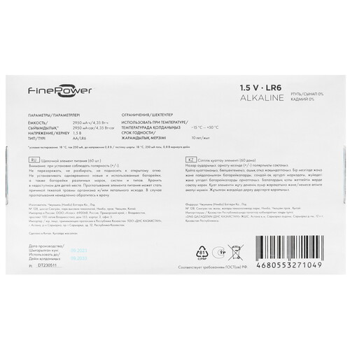 Купить Батарейка FinePower AA (LR6/ER14505/FR6/R6P)  5410498. Характеристики, отзывы и цены в Донецке