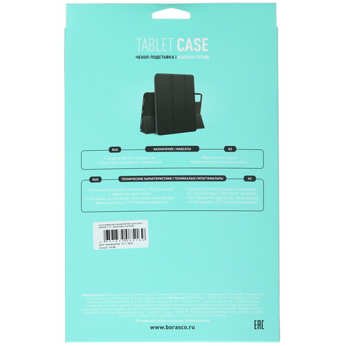 Купить Чехол-книжка BoraSCO для HUAWEI MatePad/ MatePad 11.5/ MatePad Air фиолетовый  5601850. Характеристики, отзывы и цены в Донецке