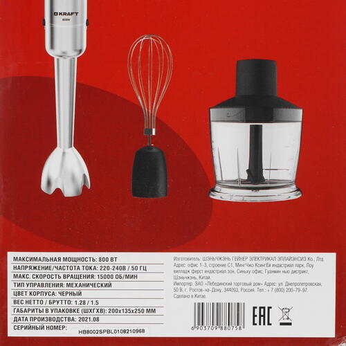 Купить Блендер погружной Kraft KF-HB8002SPBL серебристый  5350770. Характеристики, отзывы и цены в Донецке