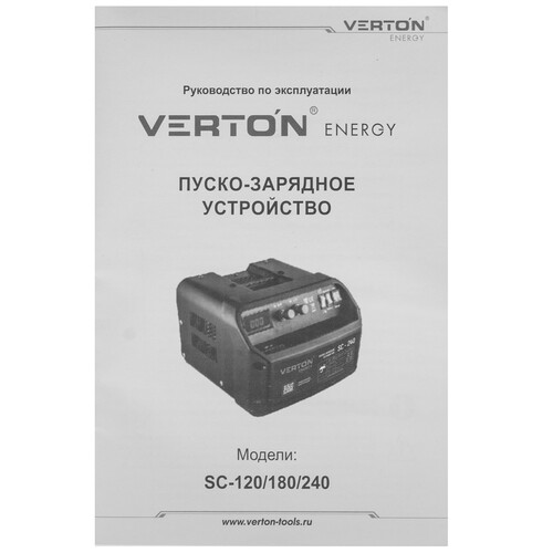Купить Пуско-зарядное устройство VERTON Energy SC-240  9205222. Характеристики, отзывы и цены в Донецке