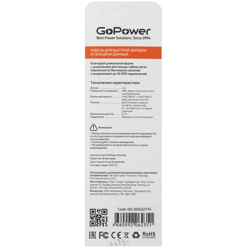 Купить Кабель GoPower USB Type-C - USB Type-A белый  5479678. Характеристики, отзывы и цены в Донецке