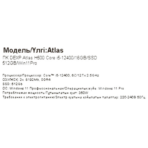 Купить Мини ПК DEXP Atlas H500  5608908. Характеристики, отзывы и цены в Донецке