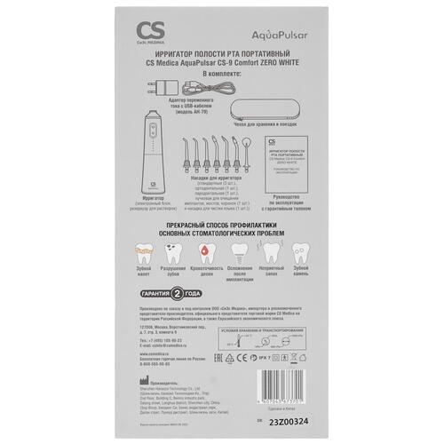 Купить Ирригатор CS Medica AquaPulsar CS-9 Comfort  9055092. Характеристики, отзывы и цены в Донецке