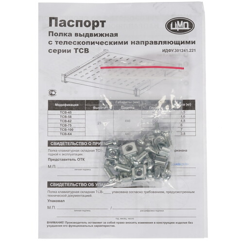 Купить Полка для телекоммуникационного шкафа ЦМО ТСВ-100  8166721. Характеристики, отзывы и цены в Донецке