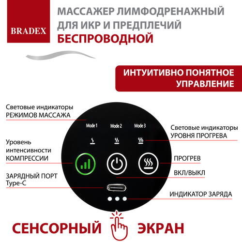 Купить Массажер компрессионный Bradex KZ 1429 серый  9083867. Характеристики, отзывы и цены в Донецке