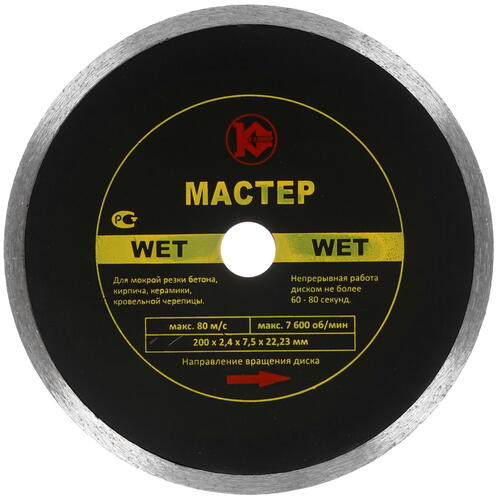 Купить Диск алмазный Калибр "Мастер" Wet 130217  1240962. Характеристики, отзывы и цены в Донецке