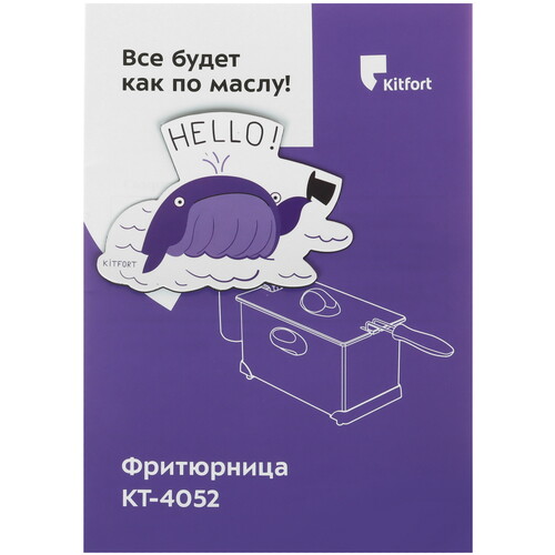 Купить Фритюрница Kitfort КТ-4052 серый  9931402. Характеристики, отзывы и цены в Донецке