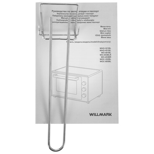 Купить Мини-печь WILLMARK WO-453BLR черный  9269548. Характеристики, отзывы и цены в Донецке