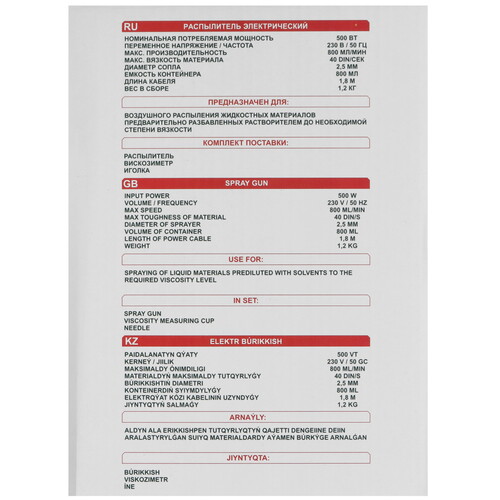 Купить Краскопульт FIT SG-500  9110752. Характеристики, отзывы и цены в Донецке