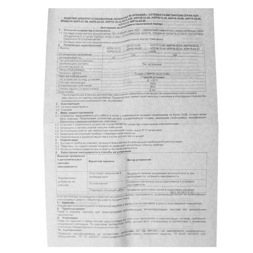 Купить Разветвитель STEKKER ADP10-16-20 белый  5400507. Характеристики, отзывы и цены в Донецке
