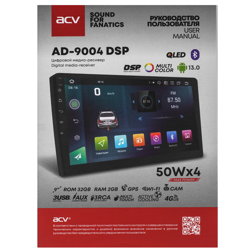 Купить Автопроигрыватель ACV AD-9004 DSP  9211195. Характеристики, отзывы и цены в Донецке