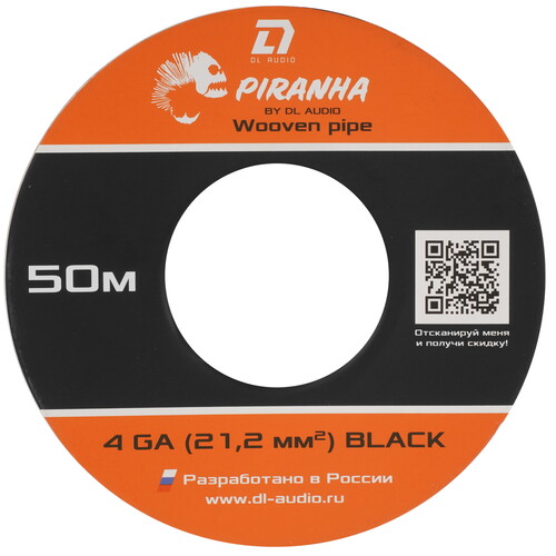 Купить Оплетка для провода DL Audio Piranha WP 4 Ga Black  9285841. Характеристики, отзывы и цены в Донецке