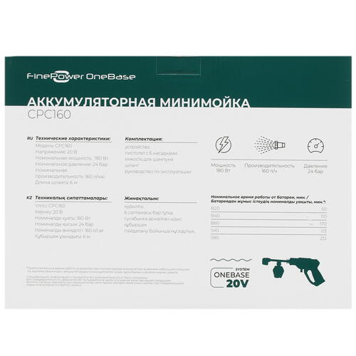 Купить Минимойка FinePower OneBase CPC160 OneBase20 , Без АКБ , Без ЗУ  5064856. Характеристики, отзывы и цены в Донецке