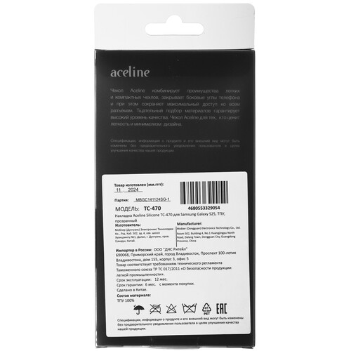 Купить Накладка  Aceline Silicone для Samsung Galaxy S25 прозрачный  9197358. Характеристики, отзывы и цены в Донецке