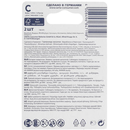 Купить Батарейка Varta LongLife C / C (LR14/ER26500/R14)  4743359. Характеристики, отзывы и цены в Донецке