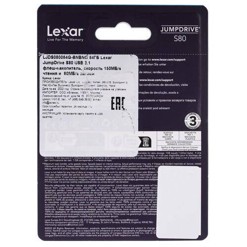 Купить Память USB Flash 64 ГБ Lexar JumpDrive S80 [LJDS080064G-BNBNG]  5471236. Характеристики, отзывы и цены в Донецке