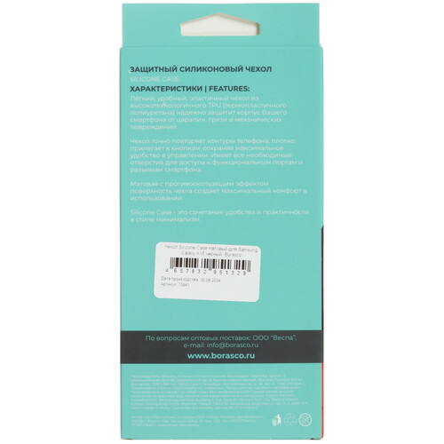 Купить Накладка  BoraSCO Silicone Case для Samsung Galaxy A16 4G черный  5499567. Характеристики, отзывы и цены в Донецке