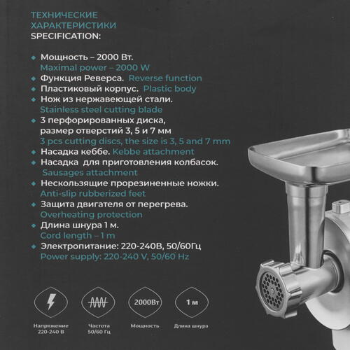 Купить Мясорубка электрическая Eurostek EMG-0902 белый  9940324. Характеристики, отзывы и цены в Донецке
