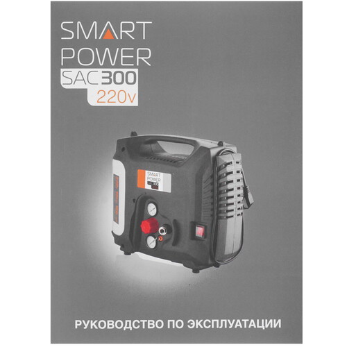 Купить Компрессор BERKUT SAC-300  4854725. Характеристики, отзывы и цены в Донецке