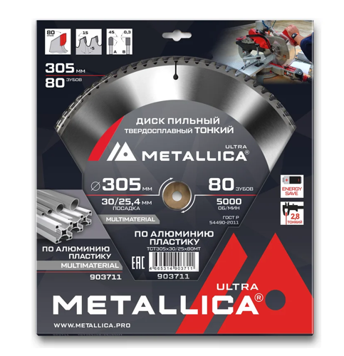 Купить Диск пильный Metallica 903711  9120930. Характеристики, отзывы и цены в Донецке