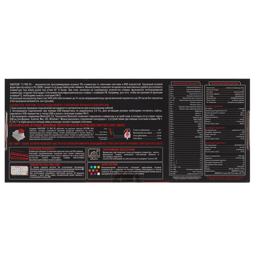 Купить Клавиатура  проводная + беспроводная Panteon T2 PRO RS  9251505. Характеристики, отзывы и цены в Донецке
