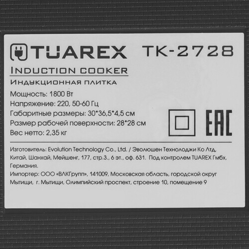 Купить Плита компактная электрическая Tuarex TK-2728 черный  9229145. Характеристики, отзывы и цены в Донецке