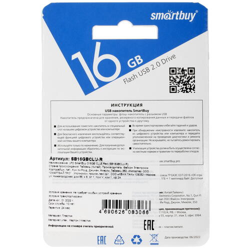 Купить Память USB Flash 16 ГБ Smartbuy Clue [SB16GBCLU-R]  5051400. Характеристики, отзывы и цены в Донецке