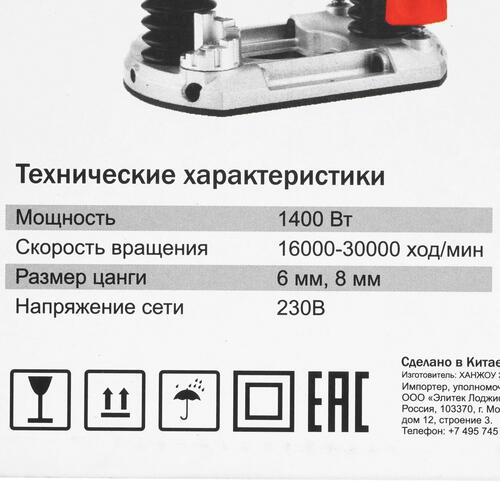 Купить Фрезер ELITECH ДМ Ф 140Э  9016749. Характеристики, отзывы и цены в Донецке