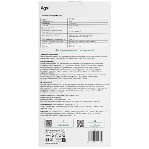 Купить Сетевой фильтр AGNI TP-FS8E черный  9289298. Характеристики, отзывы и цены в Донецке