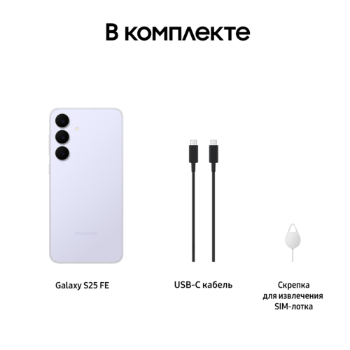 Купить 6.7" Смартфон Samsung Galaxy S25 FE 256 ГБ голубой  5638368. Характеристики, отзывы и цены в Донецке