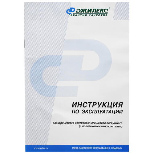 Купить Фекальный насос ДЖИЛЕКС Фекальник 200/7Н  9942055. Характеристики, отзывы и цены в Донецке