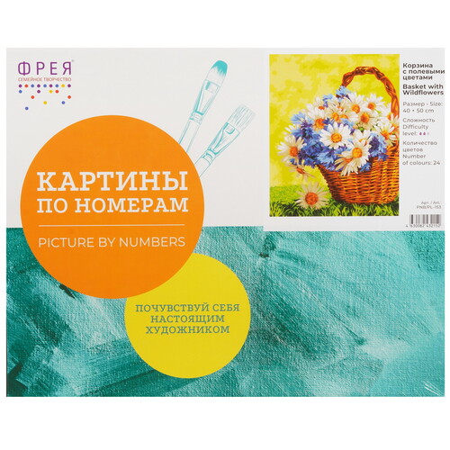 Купить Картина по номерам Фрея Корзина с полевыми цветами  9126898. Характеристики, отзывы и цены в Донецке