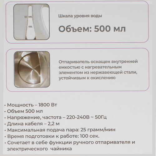 Купить Отпариватель Чудесница ОЧ-501 белый  5355852. Характеристики, отзывы и цены в Донецке