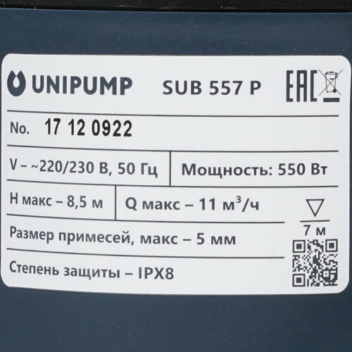 Купить Насос дренажный Unipump SUB 557 P  1232121. Характеристики, отзывы и цены в Донецке