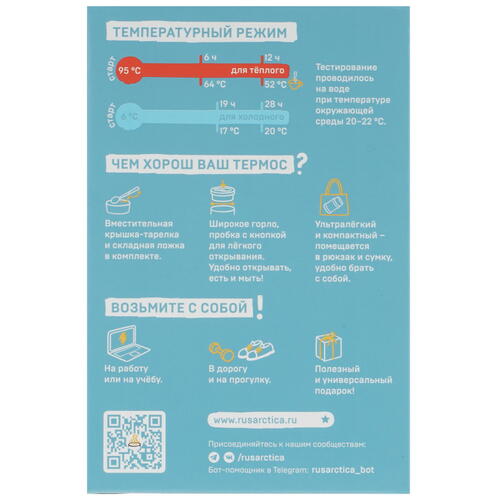 Купить Термос Арктика 311-500 желтый  5082306. Характеристики, отзывы и цены в Донецке